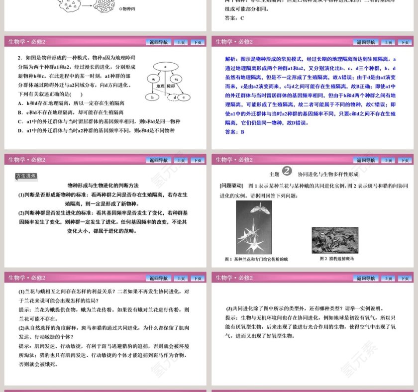 第-4教学ppt课件第4张