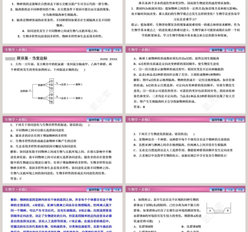 第-4教学ppt课件第6张