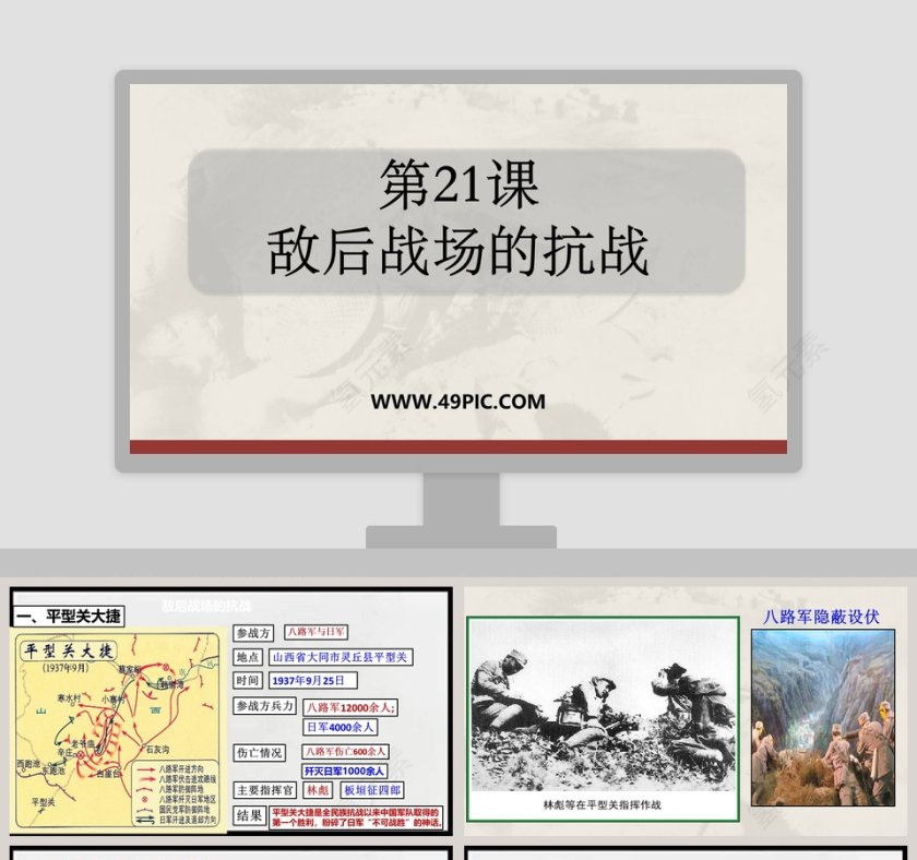 第21课：高效的产品发布PPT模板使用指南第1张