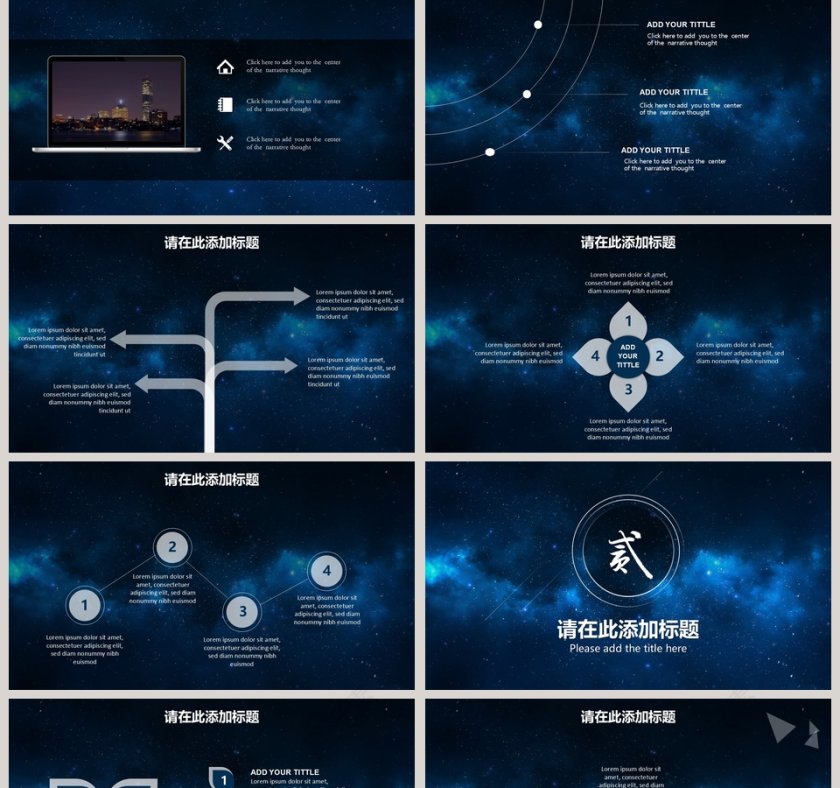 商务通用计划书总结PPT模板第2张
