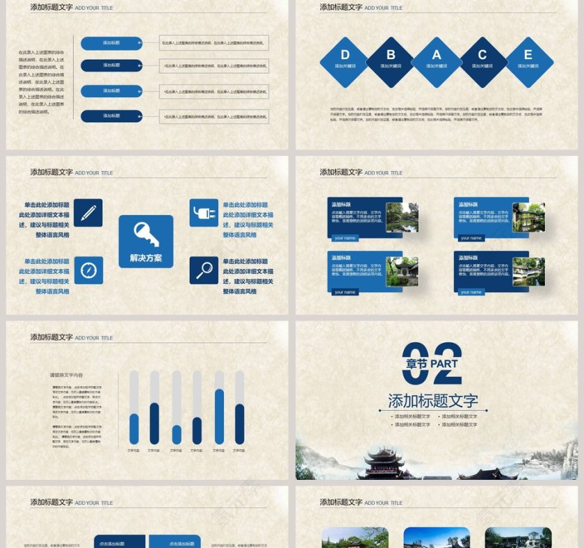 苏州园林旅游文化PPT旅游策划PPT 第2张