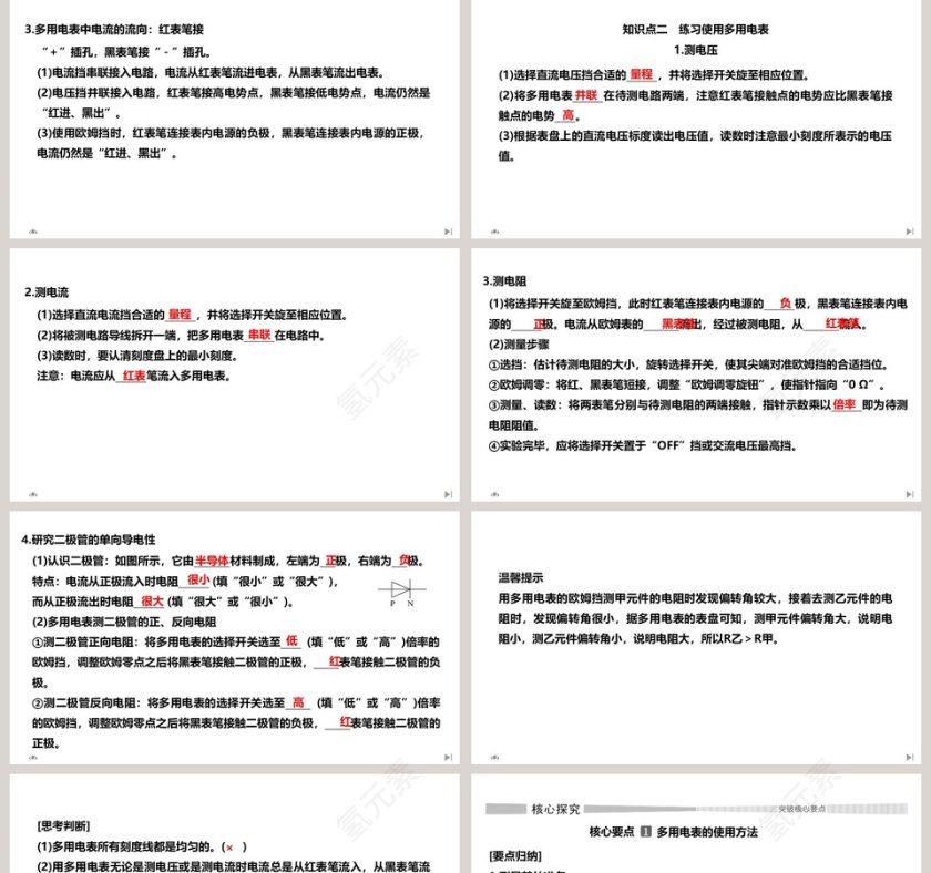 第-5教学ppt课件第2张