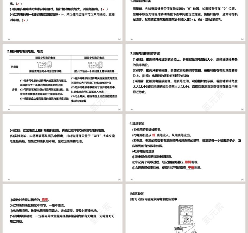 第-5教学ppt课件第3张