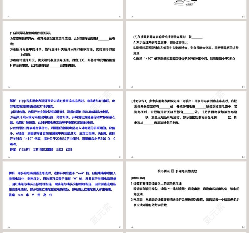 第-5教学ppt课件第4张