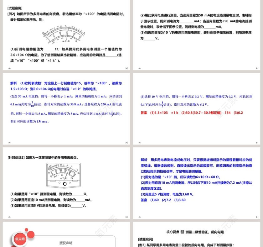 第-5教学ppt课件第5张