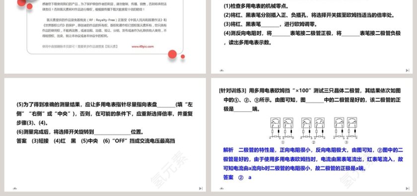 第-5教学ppt课件第6张