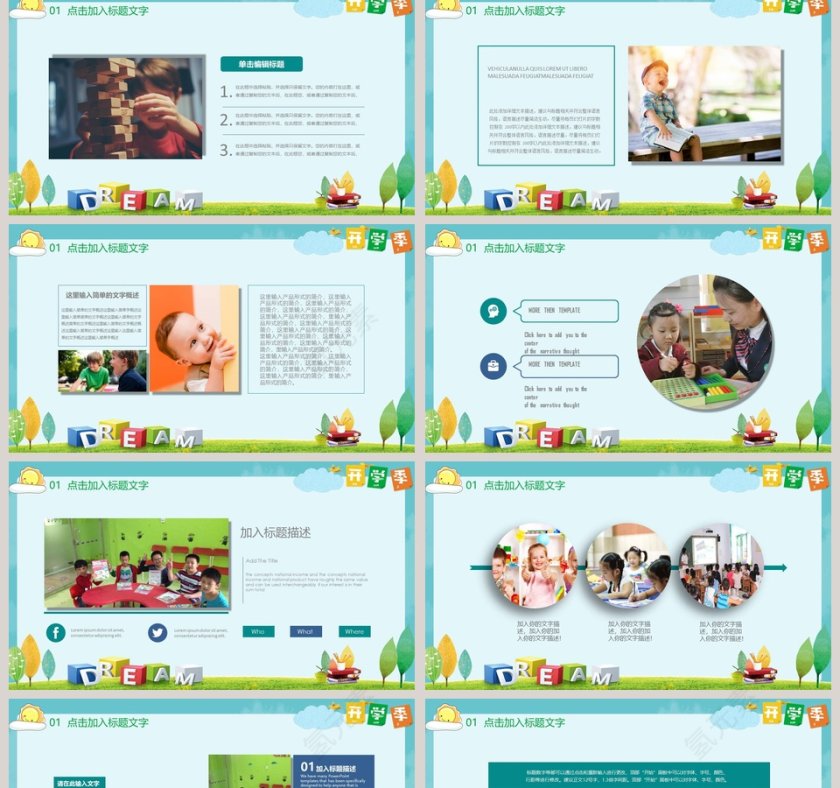 儿童教育教师说课课件PPT第2张