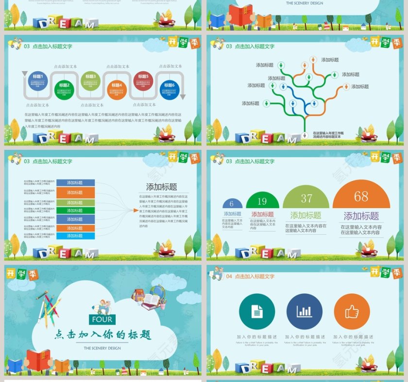 儿童教育教师说课课件PPT第4张