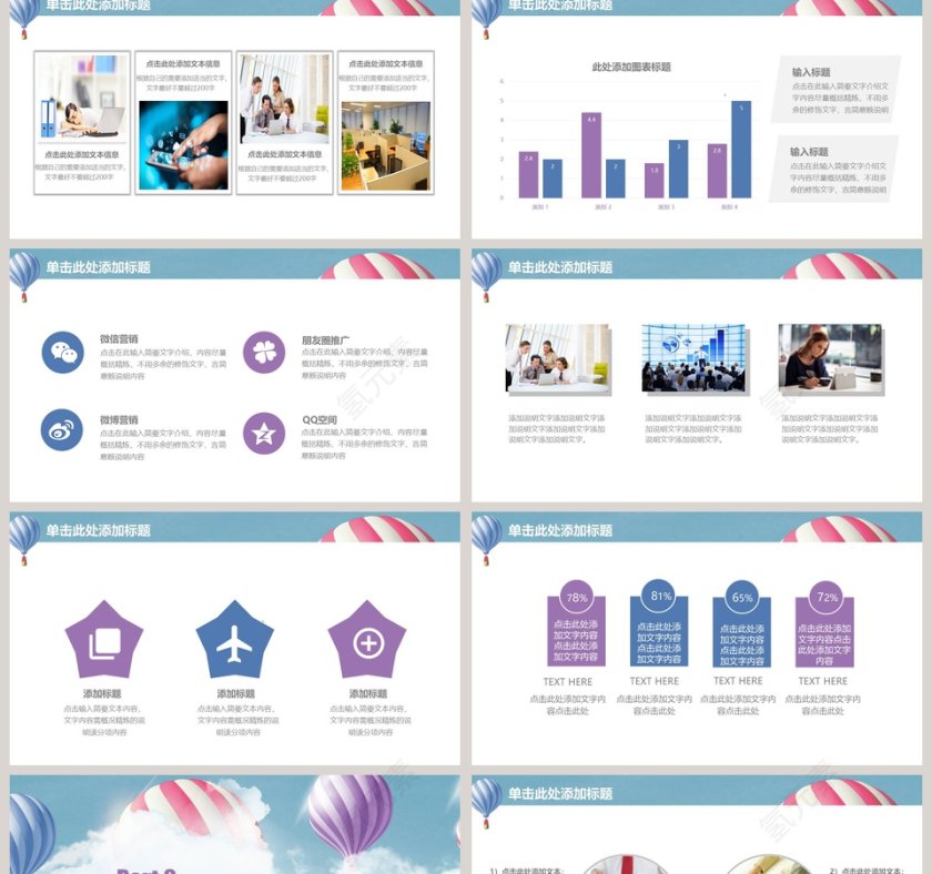 教师说课PPT模板第2张