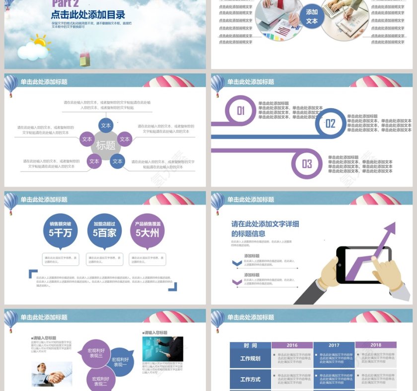 教师说课PPT模板第3张