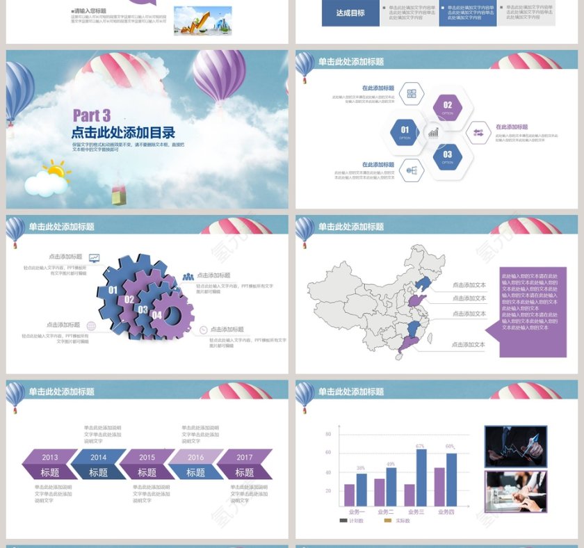 教师说课PPT模板第4张