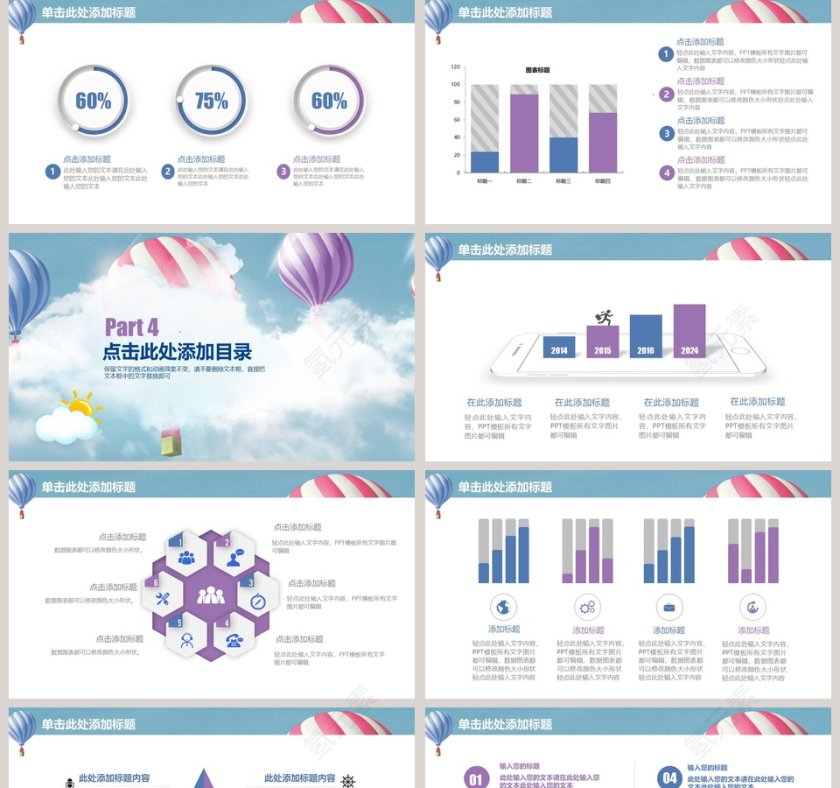 教师说课PPT模板第5张