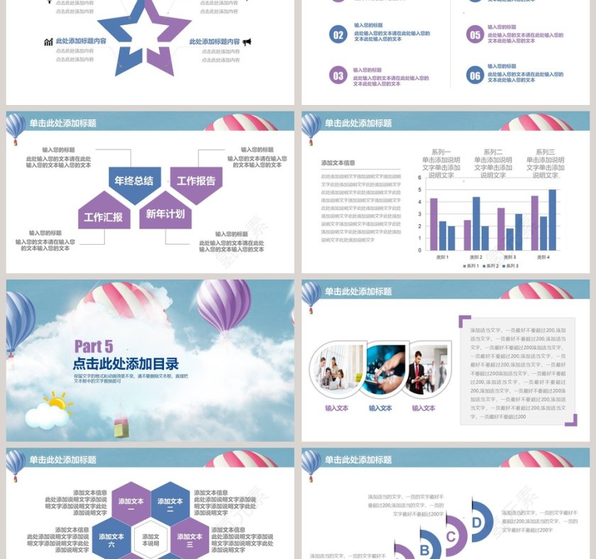 教师说课PPT模板第6张
