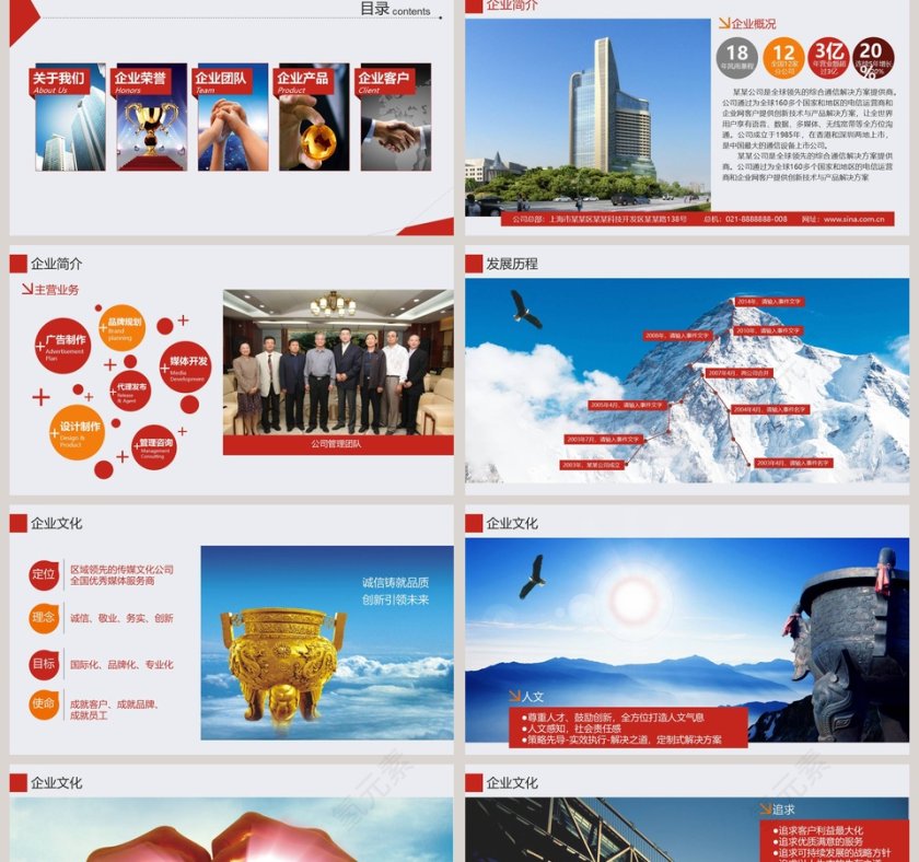 企业介绍形象宣传及产品展示动态模板企业简介介绍PPT第2张