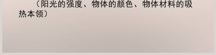 设计太阳能热水器-第三单元教学ppt课件第3张