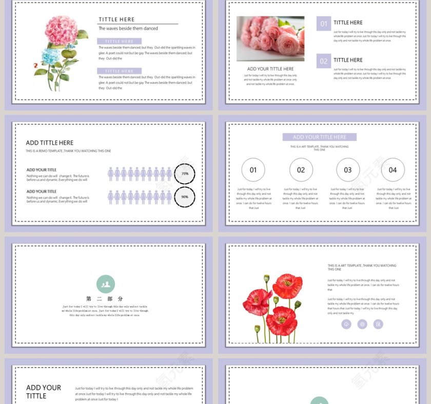 简约可爱遇见你工作总结ppt模板第2张