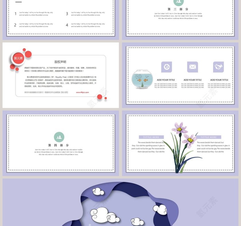 简约可爱遇见你工作总结ppt模板第3张