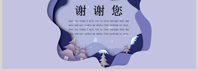 简约可爱遇见你工作总结ppt模板第4张