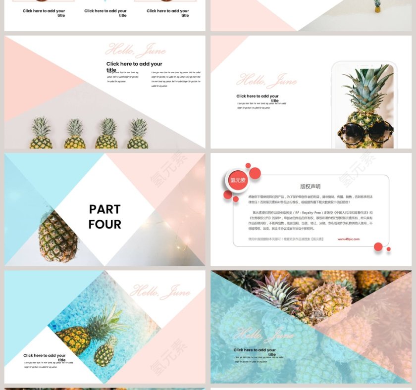 唯美清新夏日清新工作总结PPT第4张