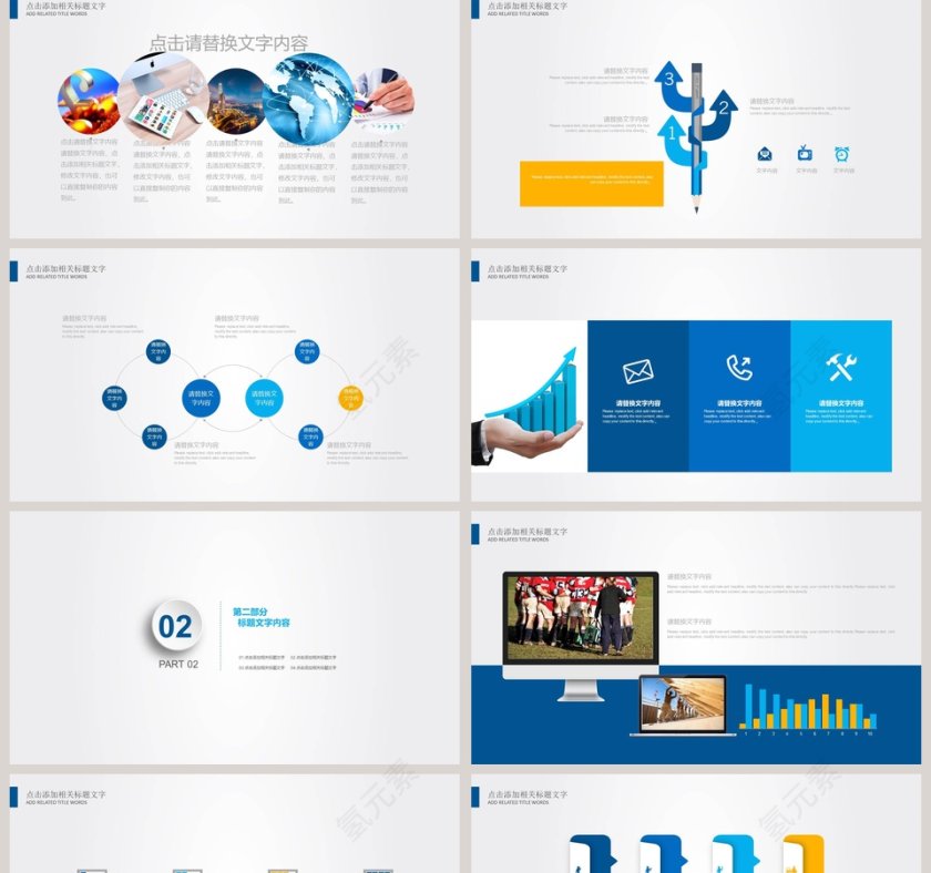 简约商务风格公司介绍PPT模板第2张
