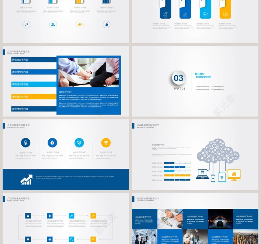 简约商务风格公司介绍PPT模板第3张
