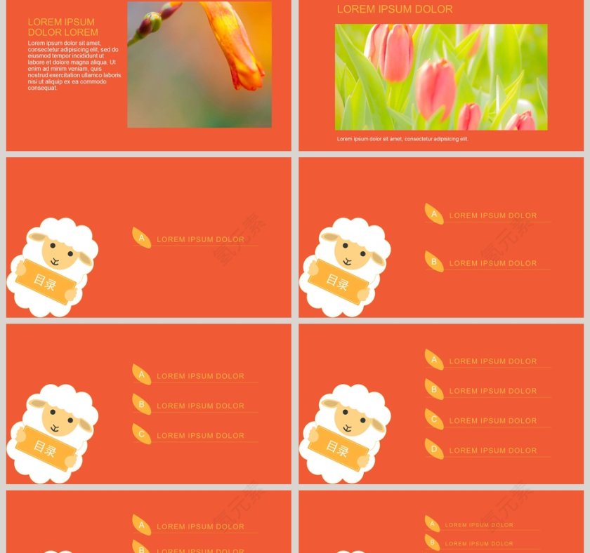 萌萌可爱卡通小羊PPT模板第2张