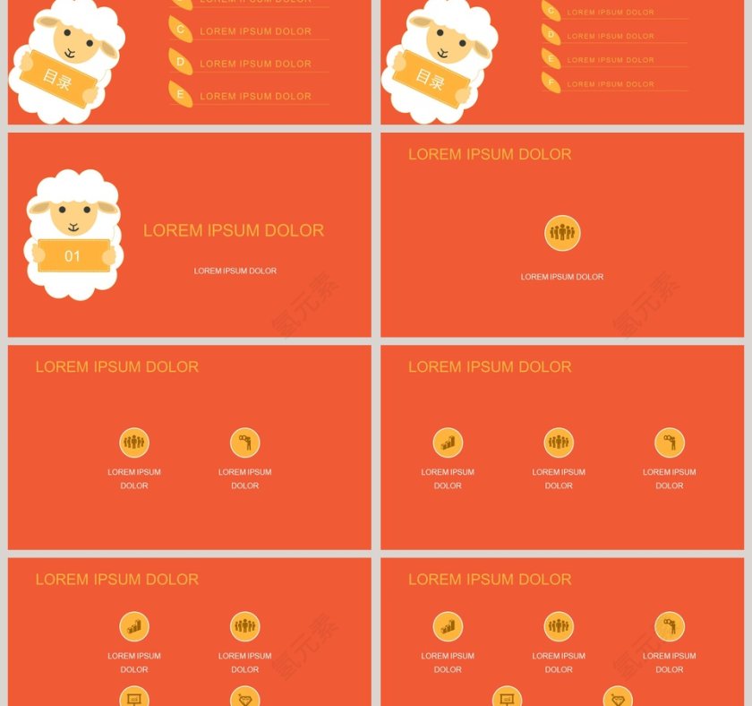 萌萌可爱卡通小羊PPT模板第3张