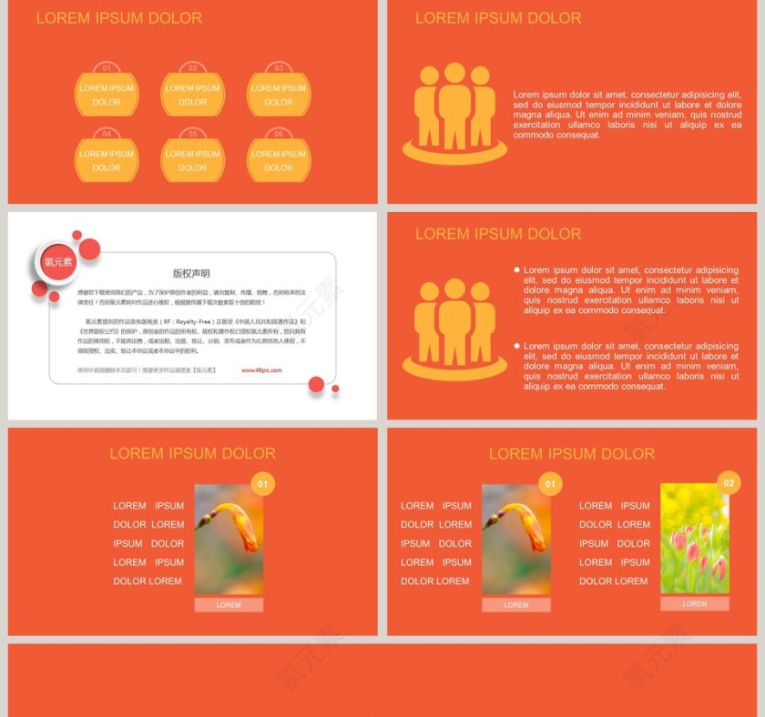 萌萌可爱卡通小羊PPT模板第5张