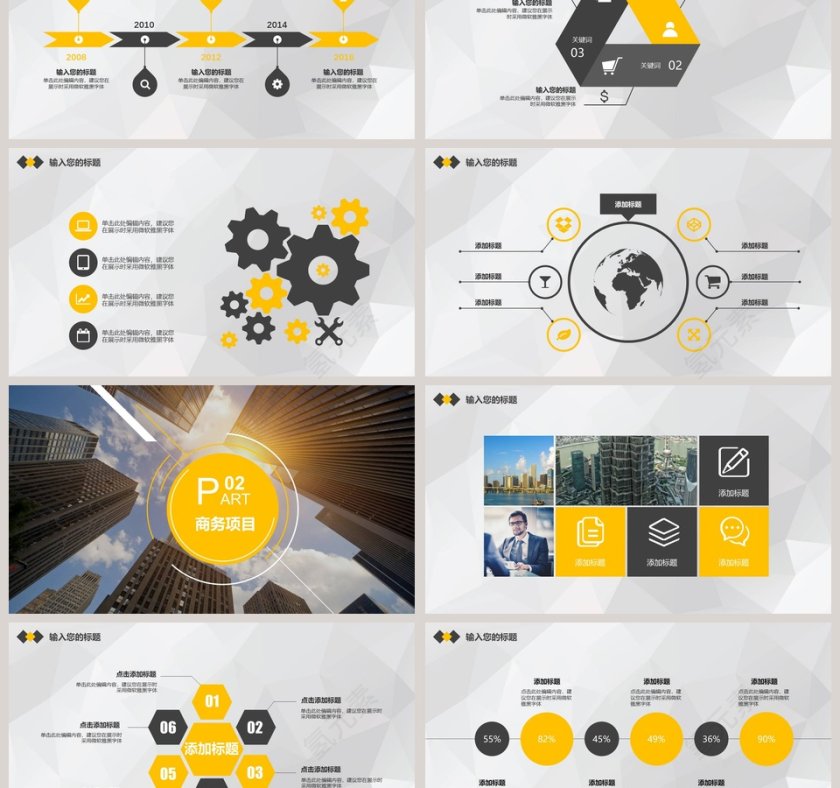 高端欧美风格企业宣传PPT第3张