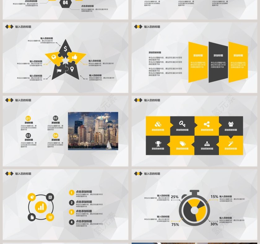 高端欧美风格企业宣传PPT第4张