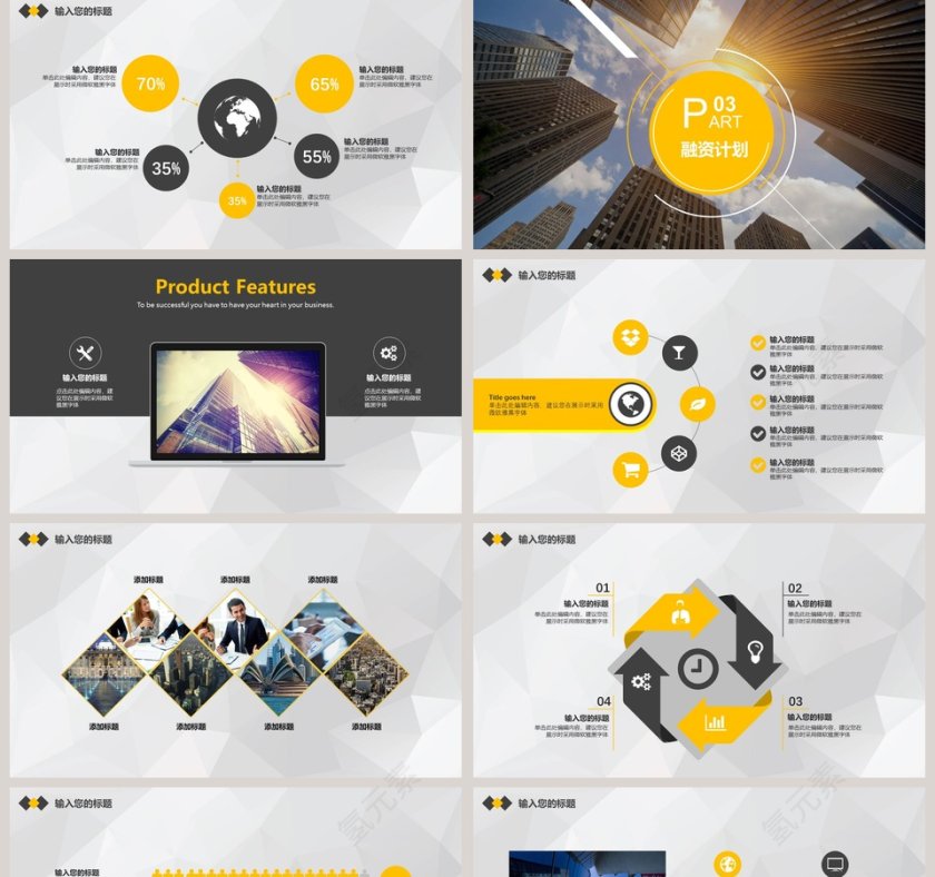 高端欧美风格企业宣传PPT第5张