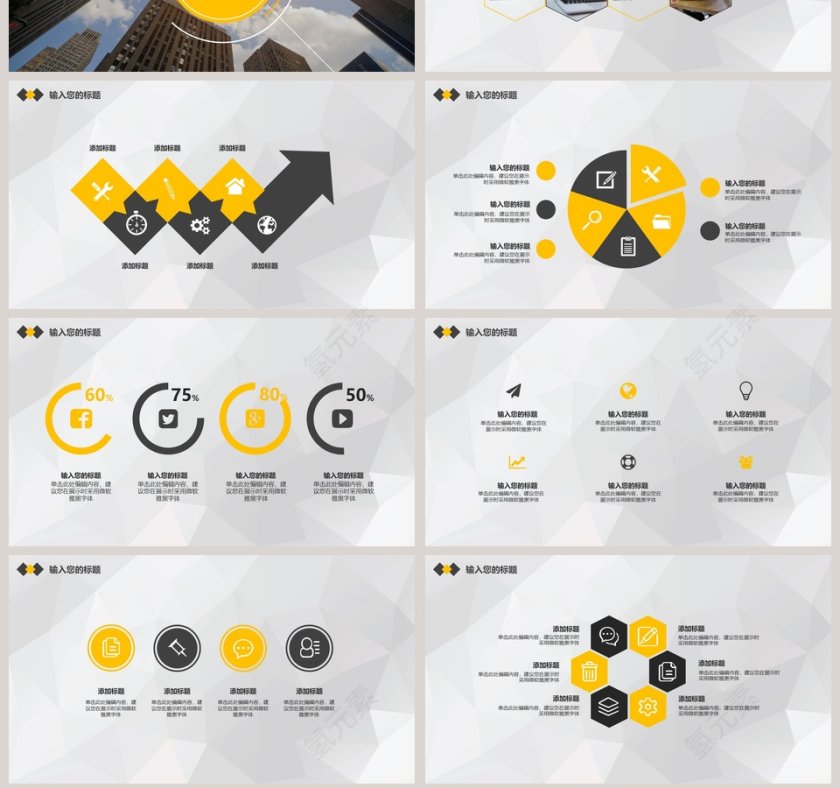 高端欧美风格企业宣传PPT第7张