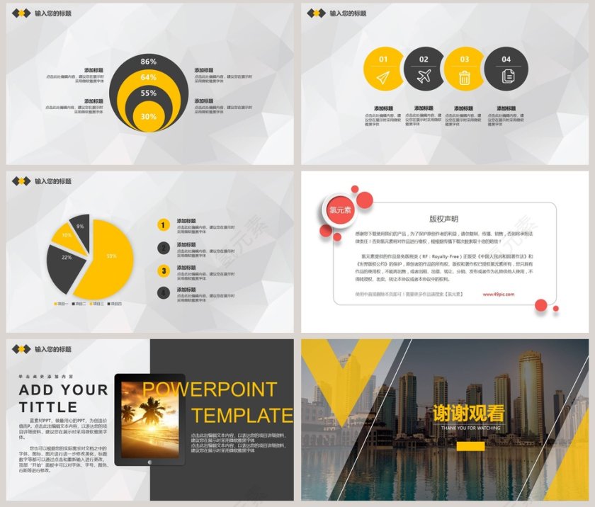 高端欧美风格企业宣传PPT第8张