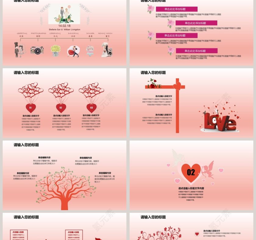 情人节婚礼策划PPT模板婚礼婚庆ppt第2张