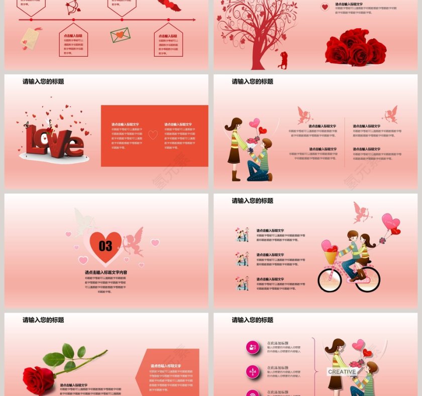 情人节婚礼策划PPT模板婚礼婚庆ppt第3张