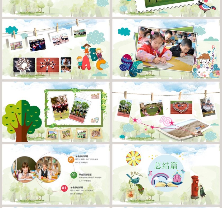 暑期生活汇报我的暑假生活开学汇报课件开学PPT第4张