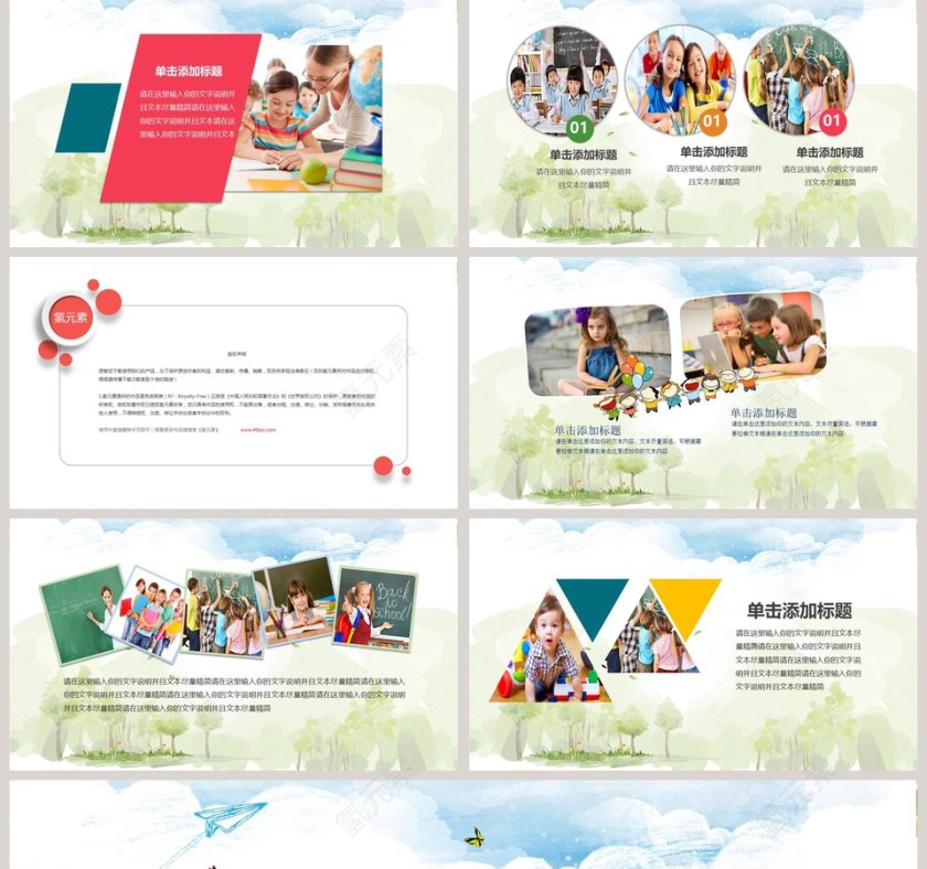 暑期生活汇报我的暑假生活开学汇报课件开学PPT第5张