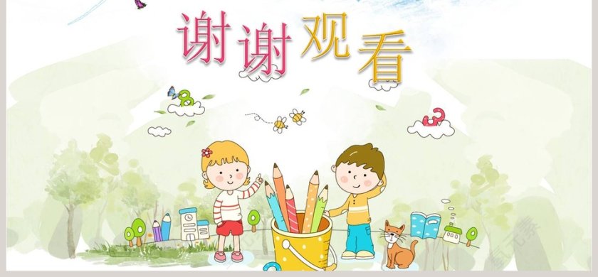 暑期生活汇报我的暑假生活开学汇报课件开学PPT第6张