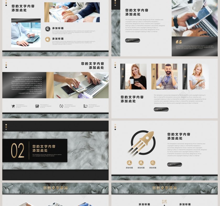 工作计划PPT 第2张