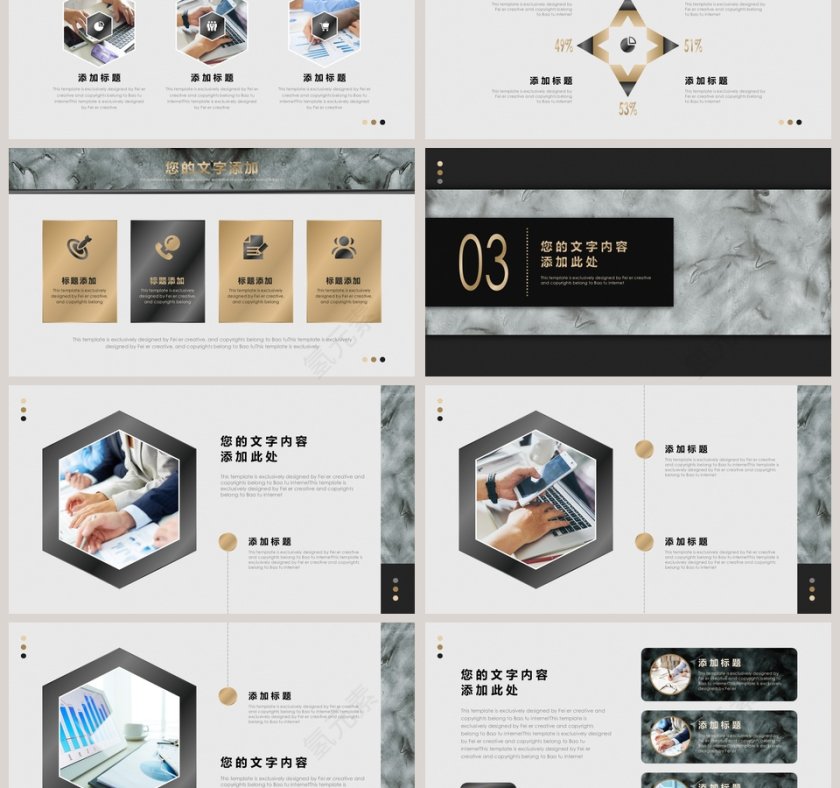 工作计划PPT 第3张