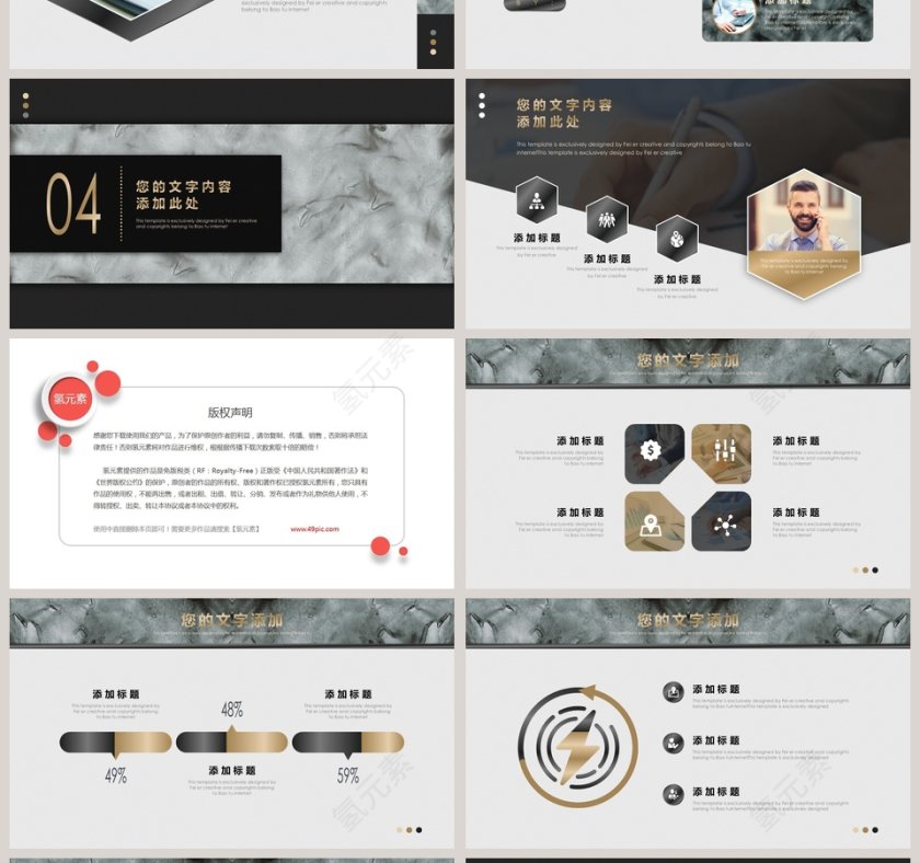 工作计划PPT 第4张