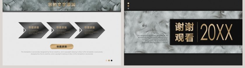 工作计划PPT 第5张