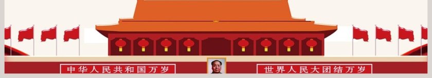 《告台湾同胞书》发表40周年纪念会习总书记重要讲话学习解读第6张