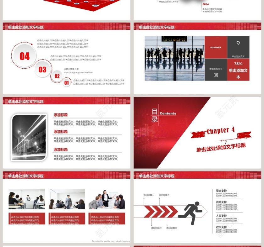 汇报演出舞蹈培训招生PPT第4张