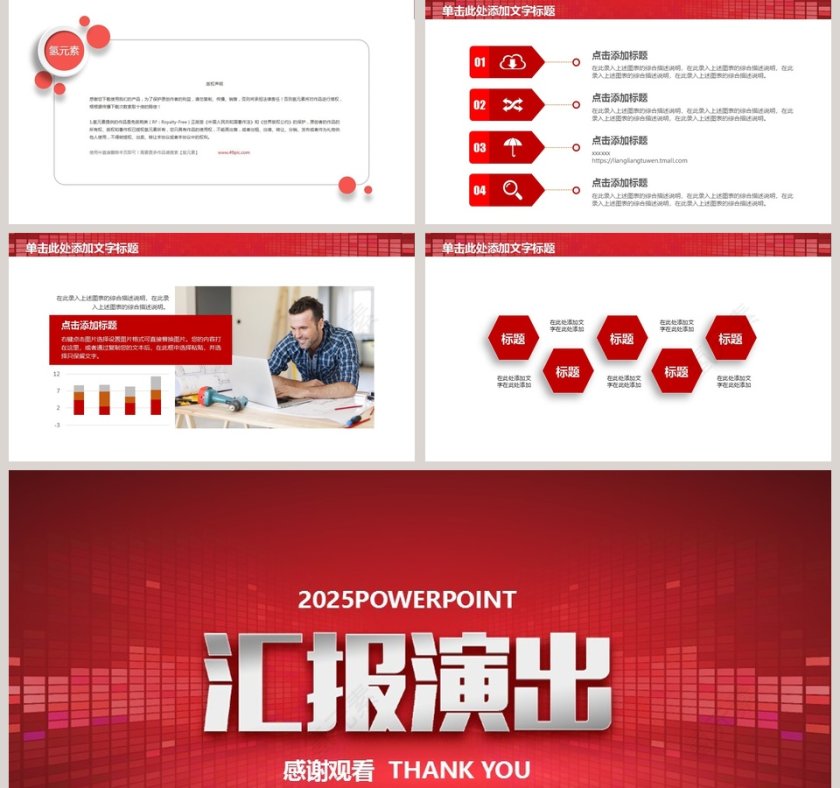 汇报演出舞蹈培训招生PPT第5张