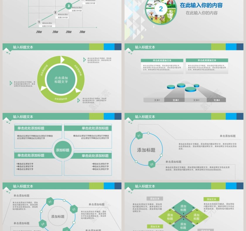 简约清新幼儿园亲子游戏培训PPT第3张
