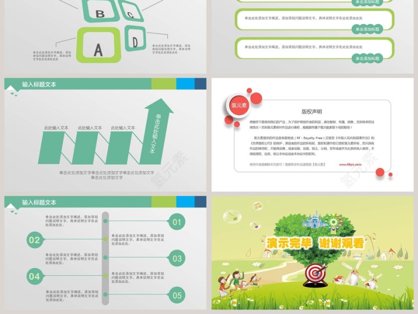 简约清新幼儿园亲子游戏培训PPT第6张