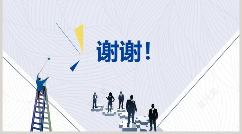 简约大学生就业指导PPT模板 第5张