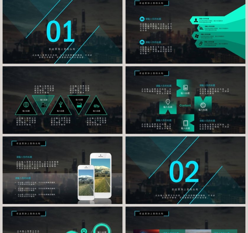 黑色背景高端大气风格公司介绍企业简介ppt第2张