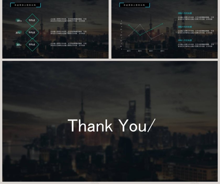 黑色背景高端大气风格公司介绍企业简介ppt第5张